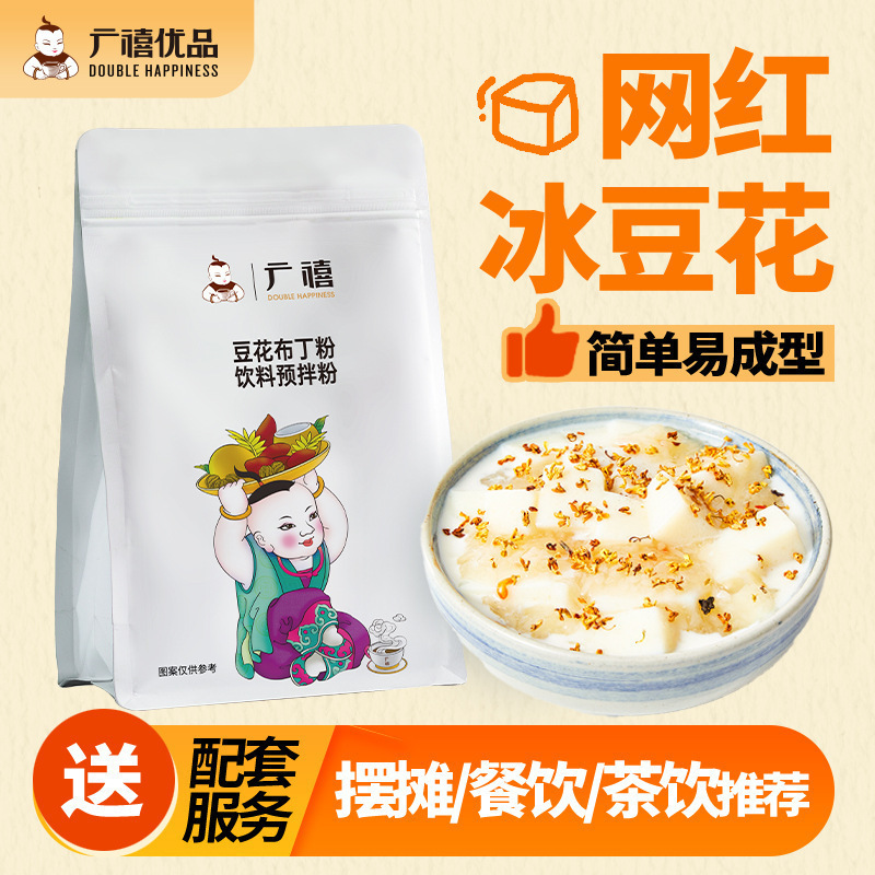 广禧豆花布丁粉1kg 果冻粉家用商用自制冰豆乳椰奶豆腐奶茶店|undefined