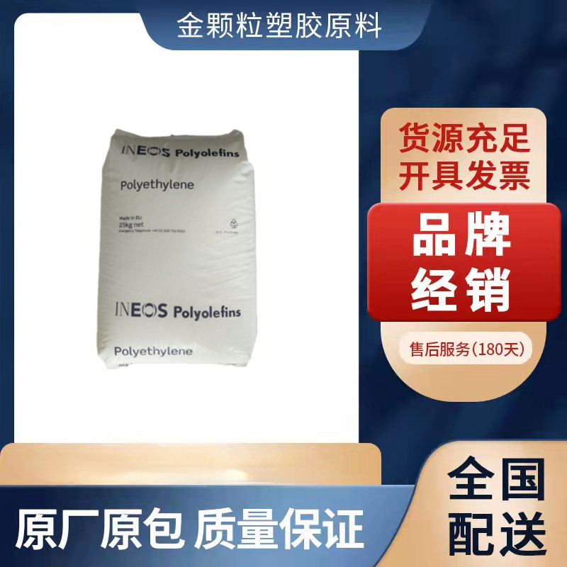 LDPE  美国英力士 PH27D630 蒸汽灭菌 软包装 药品包装 安培瓶