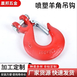 花篮螺丝;吊钩、抓钩;工地施工材料