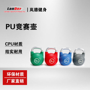 Factory direct PU competition kettlebell fitness kettlebell lifting pot fitness equipment private teaching