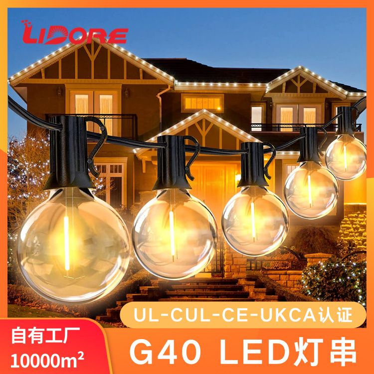 Cross-border European regulations g40 lamp string Christmas Halloween decoration outdoor waterproof high-voltage pure wire LED lights