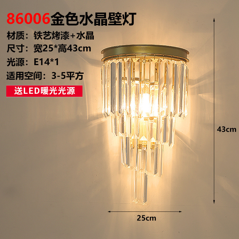 轻奢创意网红水晶壁灯室内客厅卧室壁灯别墅酒店KTV工程LED壁灯|undefined