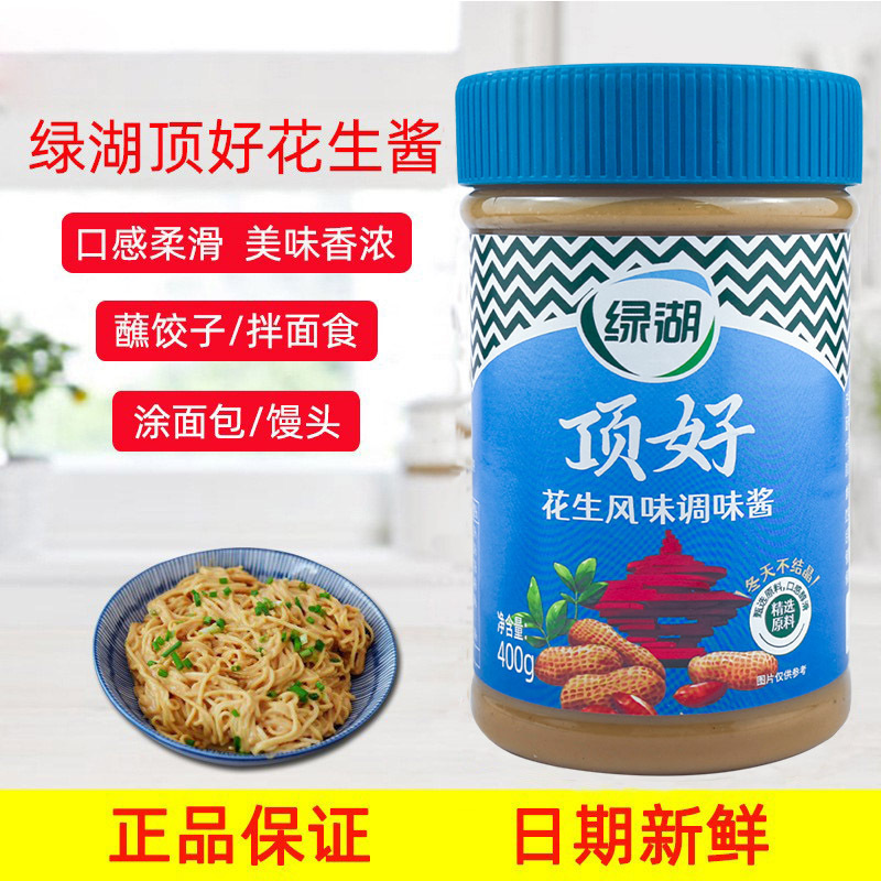 Green Lake Top Peanut Butter 400g Slippery Cold Noodles Hot Pot Dipped in Steamed Dumplings and Bread Bottled