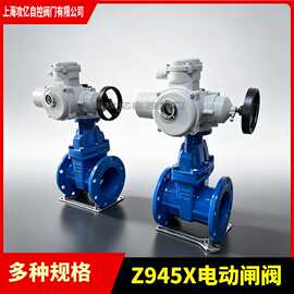 电动智能型一体式暗杆闸阀Z945X-16Q球墨铸铁  口径DN250