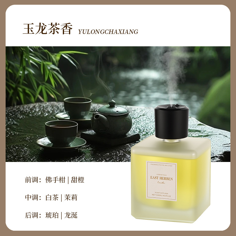 [Selección estricta] Oriental Charm 200ML gran volumen de aerosol aromático sala de estar del hotel aerosol de sensación avanzada