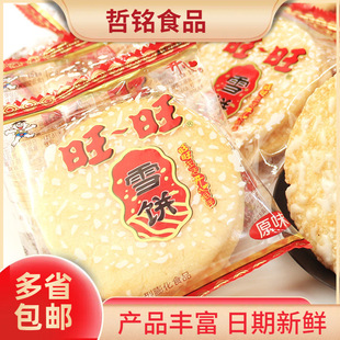 ����ѩ�  ������ؐ ɢ�Qѩ�  �_��ϵ�� 6��/�� С�� ��ʳ