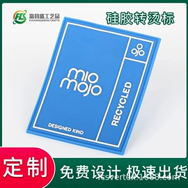 洗唛、商标;防割手套;行李牌