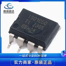 ȫ��ԭװ ISO1050DUBR SOP8 ˿ӡISO1050 TI ISOϵ��