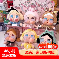 泡泡玛特哭娃祖国版毛绒公仔CRY BABY眼泪工厂系列搪胶玩具盲盒挂