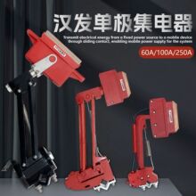 ��h�h�lʽ�ΘO���|������� 60A/100A/250A ���|̼ˢ