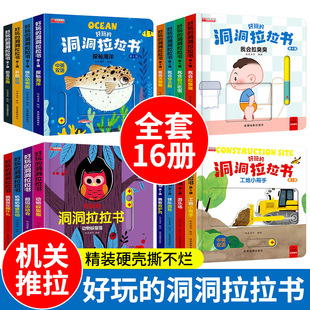Fun hole pull book Baby puzzle game Toy Book hole push pull book early education flip book Organ Book