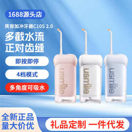 七夕usmi.le笑.容加冲牙器C10S 2.0便携式儿童水牙线成人牙齿洁口