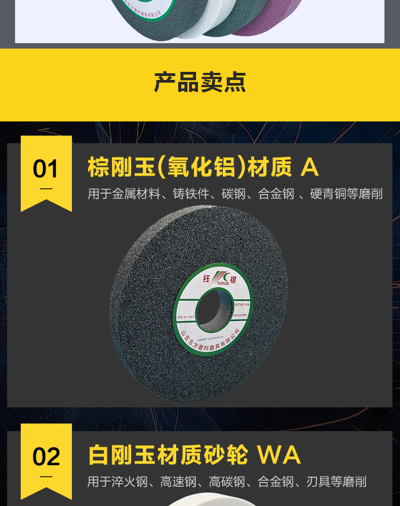 A 棕刚玉Brown aluminum oxide WA 白刚玉White aluminum oxidePA 铬刚玉 Pink aluminum oxide SA 单晶刚玉 Monocrystalline fused aluminaMA 微晶刚玉 microcrystalline fused alumina A/WA 棕白混合磨料Mixture of A and WAGC绿碳化硅 Green silicon carbide C 黑碳化硅 Black silicon carbide ZA 锆刚玉 Fused zirconia alumina直径60mm80mm100mm125mm150mm175mm180mm200mm250mm300mm350mm400mm500mm600mm750mm900mm1寸2寸3寸4寸5寸6寸7寸8寸9寸10寸12寸14寸16寸18寸20寸24寸26寸28寸 硬度JKLMNPQRST 厚度:3.2mm6.4mm10mm13mm16mm20mm25mm32mm40mm50mm65mm75mm100mm125mm150mm200mm 孔径:12.7mm16mm20mm25mm32mm31.75mm50mm75mm127mm150.4mm203mm305mm粒度:16# 24# 46# 60# 80# 100# 120# 150# 180# 220# 320# 400# 600# 800# 1000# 砂轮 磨砂轮 磨刀器砂轮 磨刀砂轮 合金砂轮 磨床砂轮抛光小打磨氧化铝平面磨床台式立式悬挂式砂轮机钨钢砂轮片定制磨边机磨刀轮研磨大大气孔磨盘青铜 沙轮 磨料磨具 vitrified grinding wheel立式台式砂轮机砂轮 磨刀机砂轮 淬火钢 不锈钢 高碳钢打磨抛光 粗细磨 平面磨外圆磨平行砂轮 工具磨 磨曲轴凸轮 硬质合金钨钢打磨钻头车刀 金属 铁 手摇 磨铁金属铸铁 A WA GC PA 磨硬质合金 玻璃 陶瓷 宝石 玛瑙 钛合金 高强度材料 金属 铸铁 碳素钢 合金钢 可锻造钢 硬青铜 成型磨削 刀具 量具 仪表零件 螺纹工件精密磨削 1050磨床 磨轴承 无心磨砂轮 Centerless Grinding Wheel 1040磨床 双面凹砂轮片 大水磨砂轮 粗磨细磨荒磨铸件铸铁 刀具、量具、仪表零件、螺纹工件精磨磨削、不锈钢抛光打磨 单面凹双面凹带锥 无心磨 磨曲轴凸轮砂轮 磨球笼清槽内圆磨低温SG 专用磨量规螺纹磨磨针磨胶辊蜗杆齿轮磨砂轮 异形砂轮 7130磨床砂轮 大水磨砂轮片 平形砂轮 平面磨外圆磨 工具磨砂轮机砂轮 陶瓷结合剂砂轮 烧结 M7120 1080 小砂轮 白刚玉砂轮 陶瓷砂轮 磨刀砂轮 角磨机砂轮 磨床砂轮 平行砂轮 小大砂轮 砂轮片 外圆磨床平面磨床砂轮机进口无心磨内圆磨树脂平面磨床台式沙轮片金刚砂手摇手持砂轮外圆磨砂轮薄厚粗细打磨抛光金属不锈钢铸铁钻头硬质合金宝石钢件工具砂轮 棕刚玉砂轮 氧化铝砂轮 灰色 黑色 棕色 400X40X203MM 400X150X203MM m7140 m1050磨床砂轮 合金砂轮 合金沙轮片 磨钨钢砂轮 硬质合金砂轮 绿色碳化硅砂轮 碳化硅砂轮
