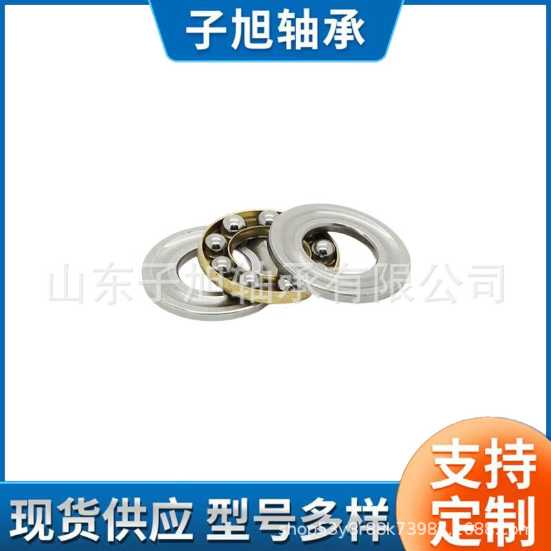 微型推力球轴承F6-11 F6-14 F7-1 F7-15 F7-17 F8-14 F8-16M轴承