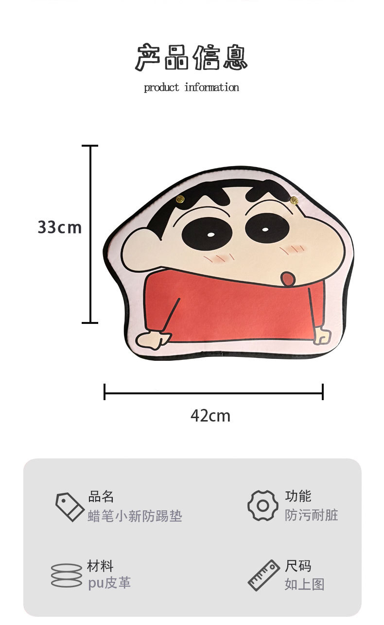 Crayon Shin-Chan Car Seat Back Anti-Kick Pad for Women Cute Car Leather Seat Back Anti-Fouling Pad Cartoon Protective Pad