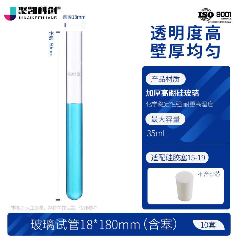 Tubo de prueba de vidrio equipo experimental de tubo de vidrio resistente a altas temperaturas fondo plano fondo redondo alto borosilicano con tapón tubo de prueba grueso