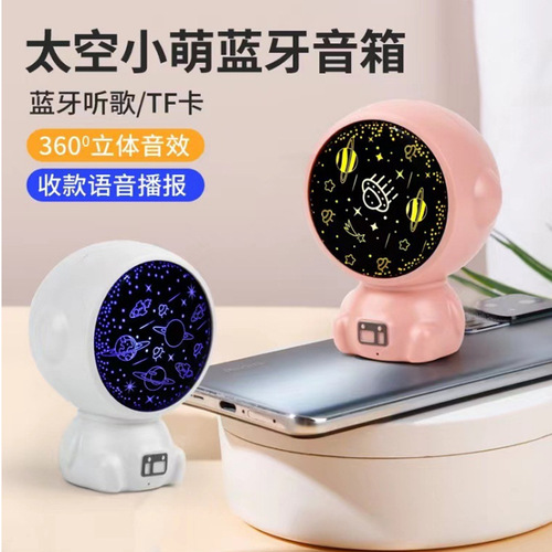 Cartoon astronaut Bluetooth speaker subwoofer outdoor portable home colorful night light small mini speaker