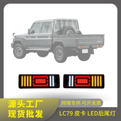 Toyota Lc79 Pickup Truck Modified Tail light