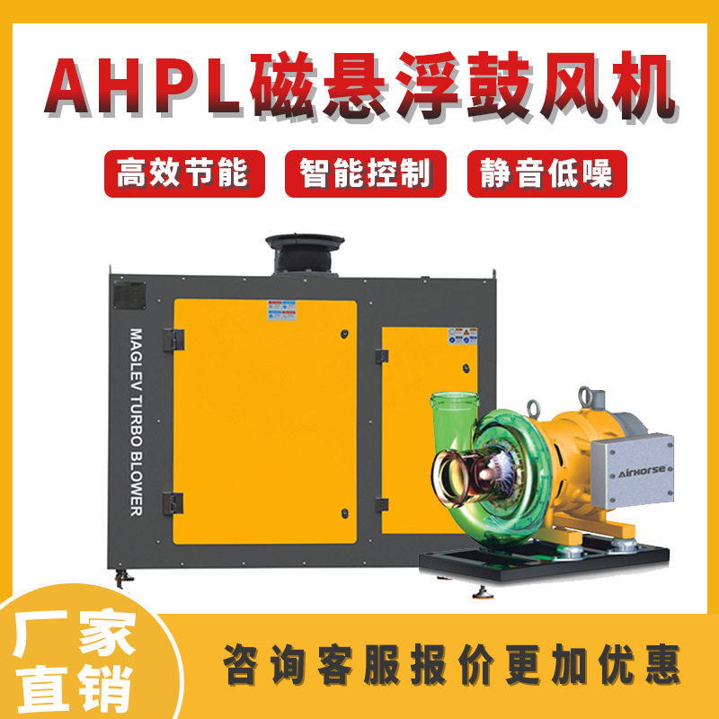 75kw离心式磁悬浮鼓风机低噪音空气悬浮风机污水处理曝气节能省电