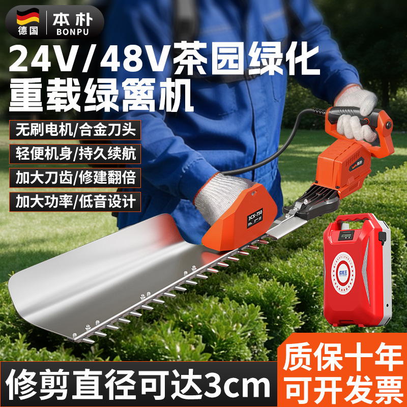 Electric hedge trimmer, backpack pruner, garden and tea garden tea-picking machine, high-power rechargeable industrial heavy-duty pruning shears