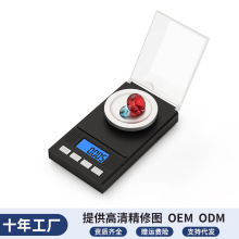 小型毫克电子秤0.001g迷你黄金珠宝口袋秤便捷克拉分析天平称