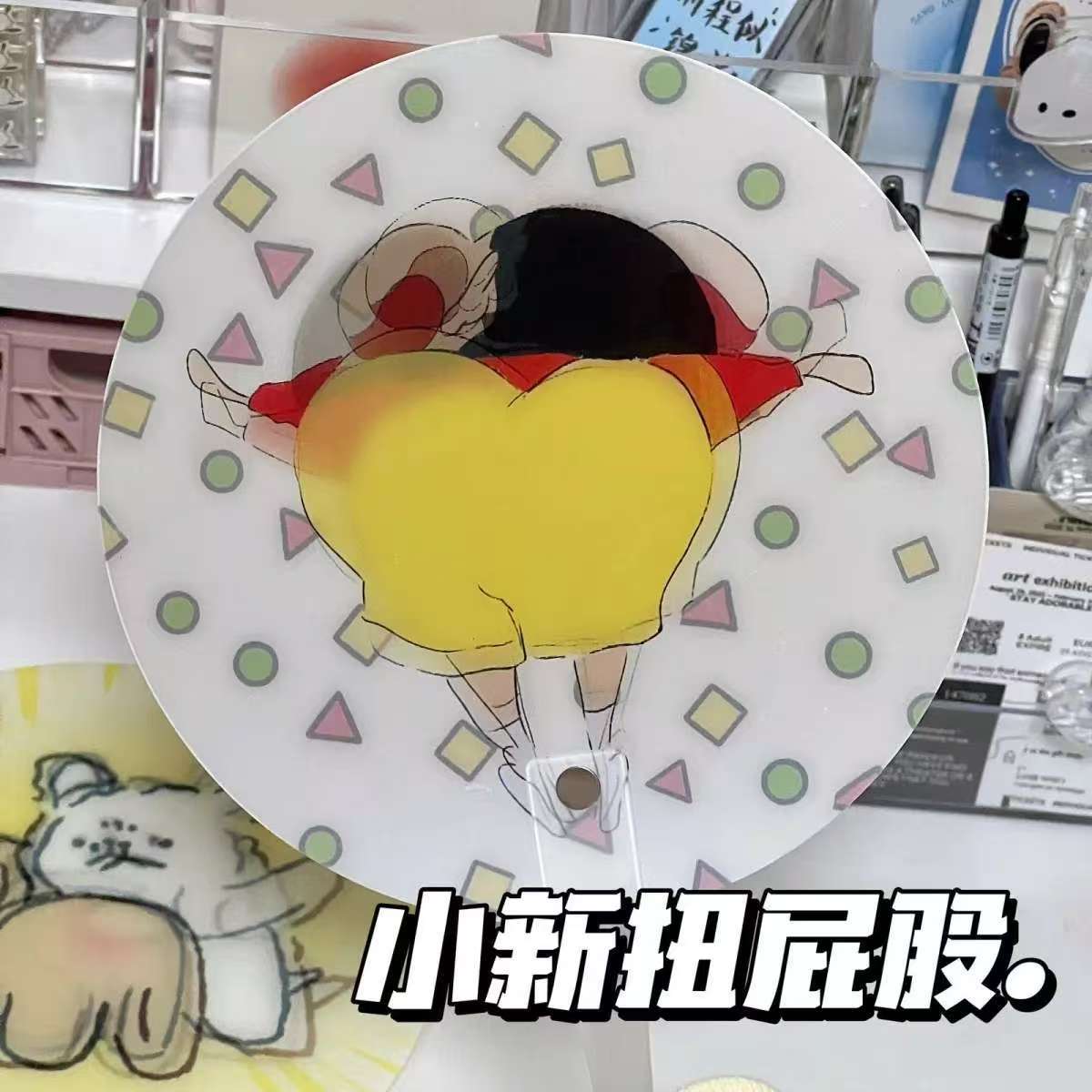 샤오신 엉덩이 부채