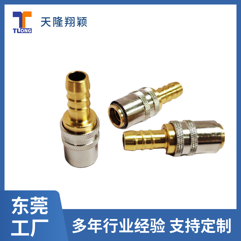 天隆翔颖TLONG模具运水接头TLZ801/13外壳电镀90度弯快速快插铜插