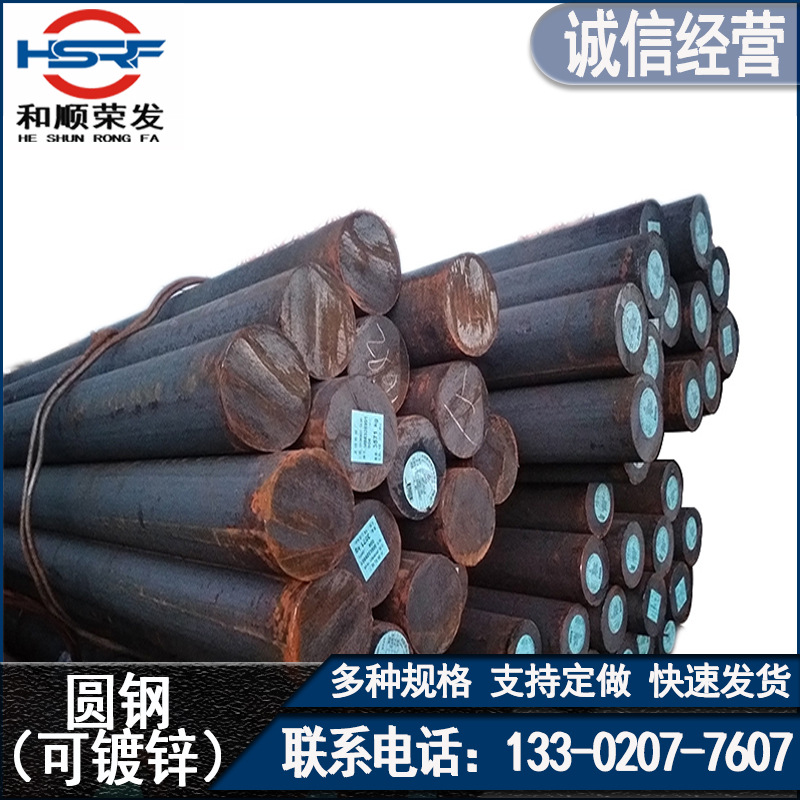 现货销售  圆钢 宣钢/凌钢优质圆钢 普圆 45#圆钢 6.5#圆钢调直