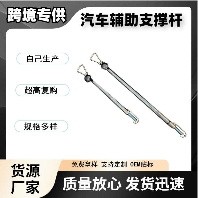 爆款汽车凹陷修复工具 车门支撑杆机盖伸缩固定杆 无痕修复辅助具