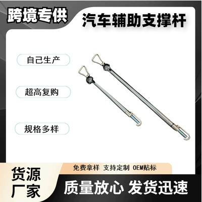 Mühərrik alətləri Tool, Car Door Support
