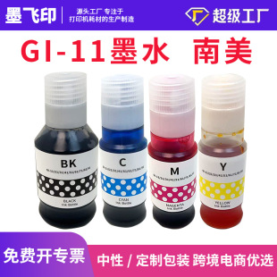 ���ݼ���GI-11 GI11īˮ ��ӡ�C���īˮG2160/G3160 ����