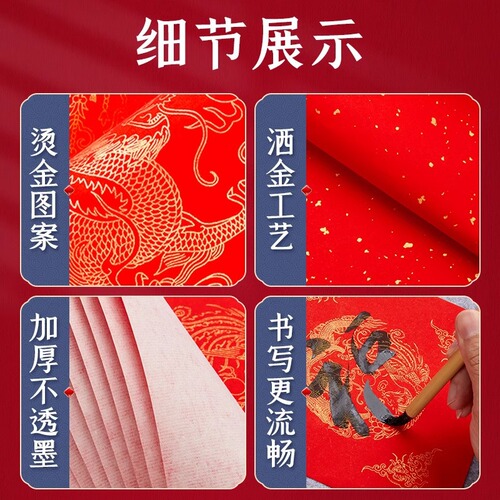 2024 Ten Thousand Years Red Blank Year of the Dragon Year of the Dragon Handwritten New Year and Spring Festival Blessing Words Stickers and Blessing Cards Wholesale