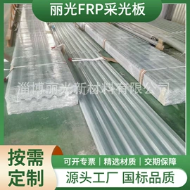 采光板;塑料建材;玻璃钢