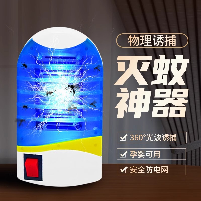 LED蚊取りランプ自動蚊取り家庭用壁掛け電気蚊器無輻射静音寝室蚊取り蚊取り神器|undefined