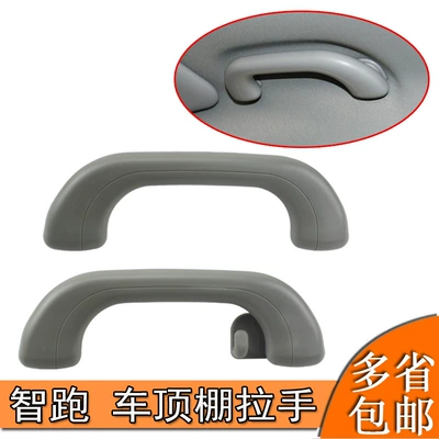 Roof Handle, Armrest, handle, handle