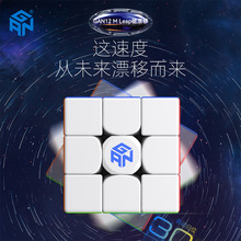 GAN12maglev磁悬浮魔方三阶磁力比赛专用速拧顺滑儿童益智玩具12m