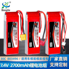 7.4V 2700mAh늳 30C߱ 803496wo˙C ģ늳