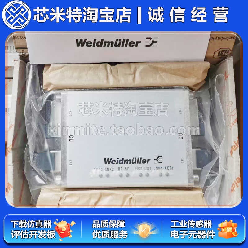 魏德米勒中继器2581810000  IE-CD-V14MRJ/VAPM-C 全新原装