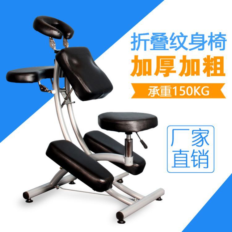 Portable Scraping Chair Tattoo Massage Chair Massage Chair Physiotherapy Folding Chair Tattoo Chair Multifunctional