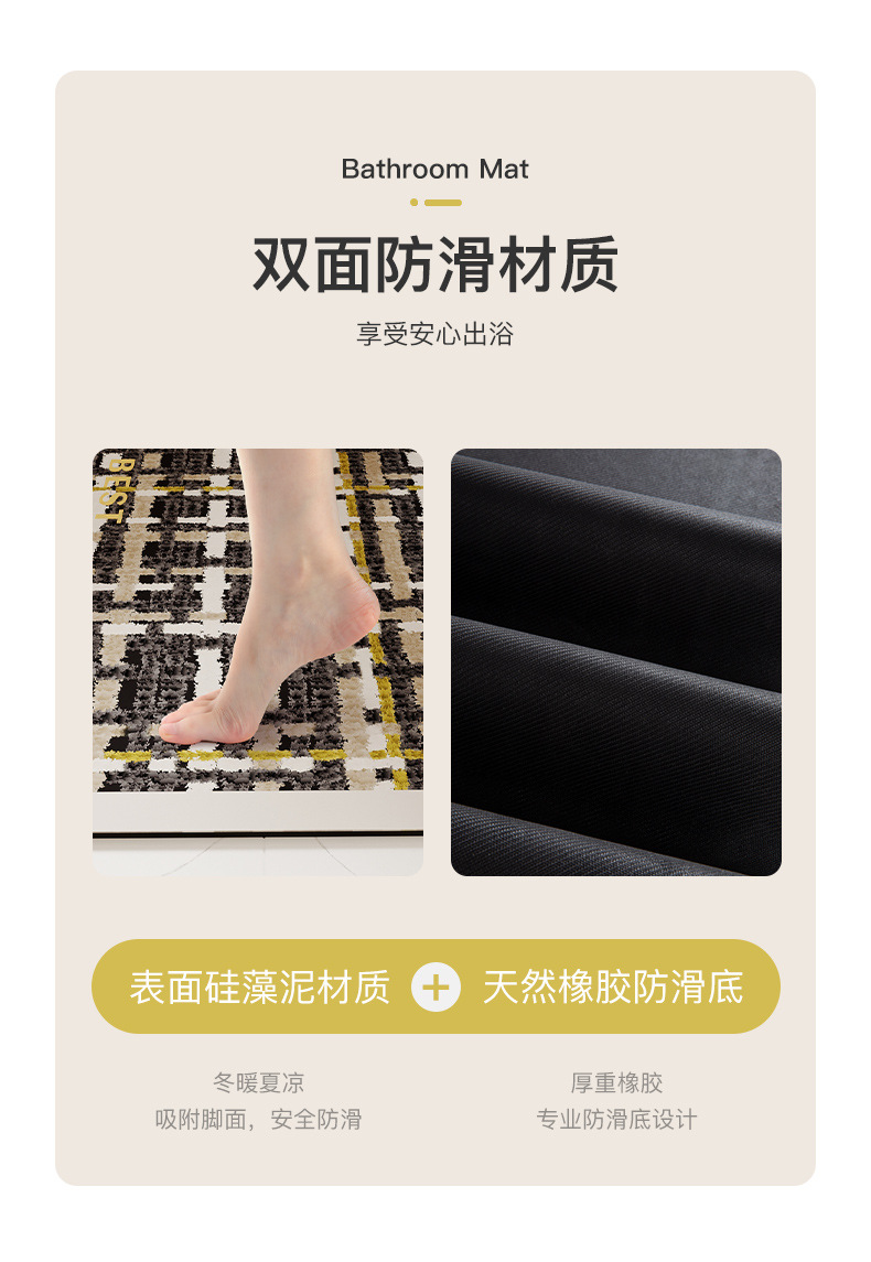 小香风硅藻土浴室垫-详情_05.jpg
