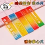 学习波浪6cm亚克力直尺