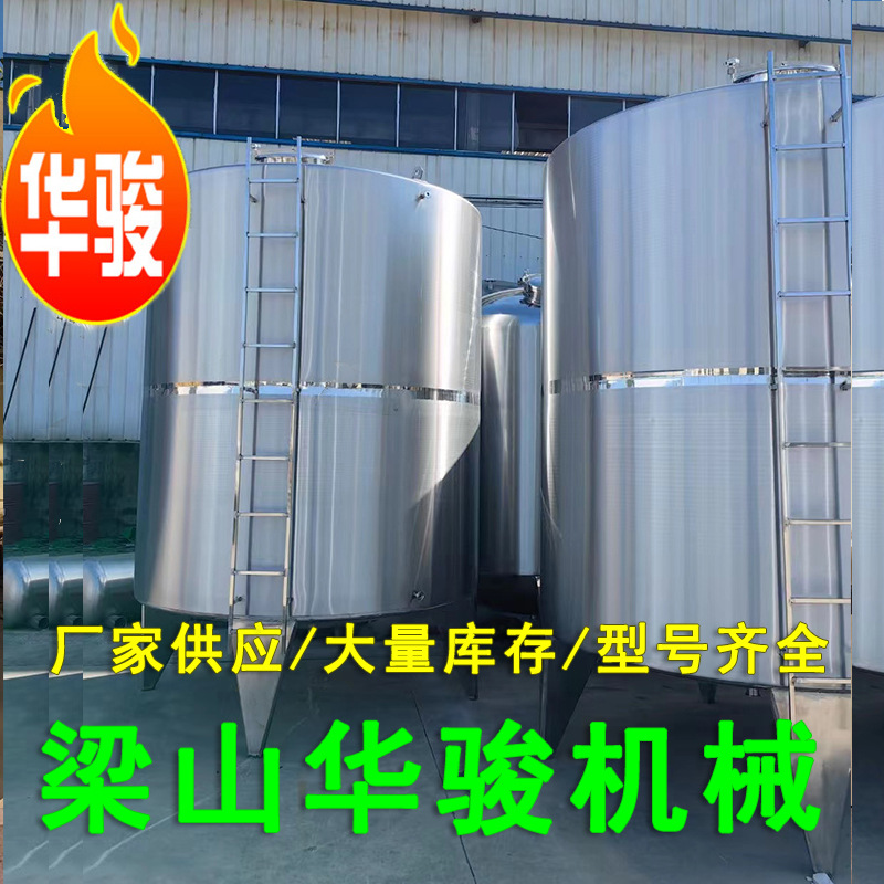 立式液体储奶罐 食品级不锈钢液体储罐现货