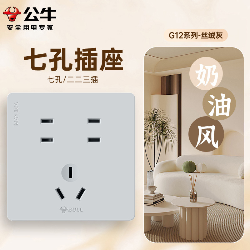 [G12 gris de terciopelo] enchufe del interruptor toro 86 tipo de panel de enchufe del interruptor de pared doméstico 5 agujeros 10A montaje oculto