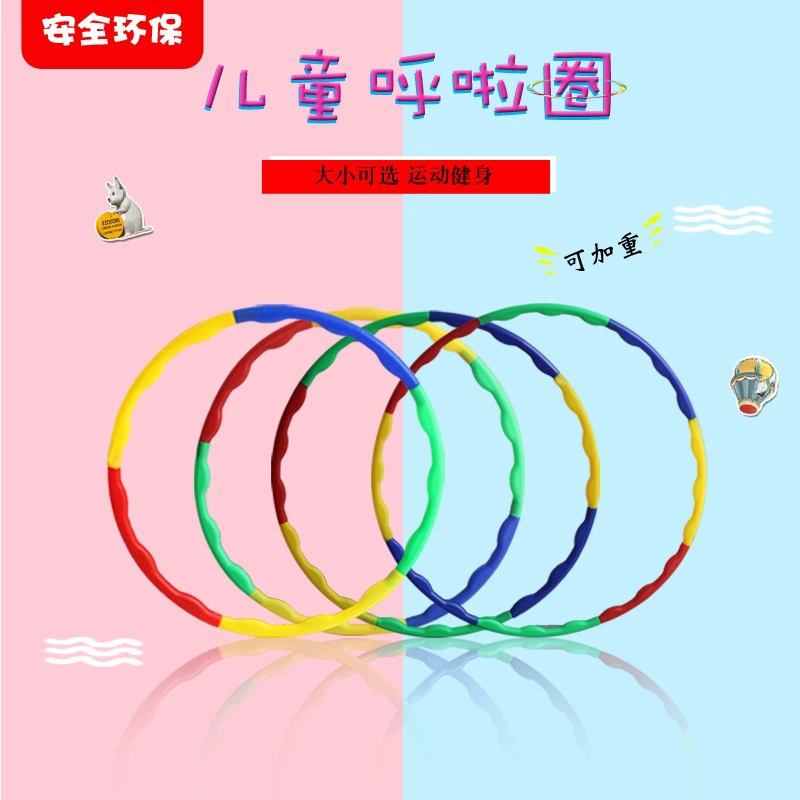Children's removable massager, hula hoop