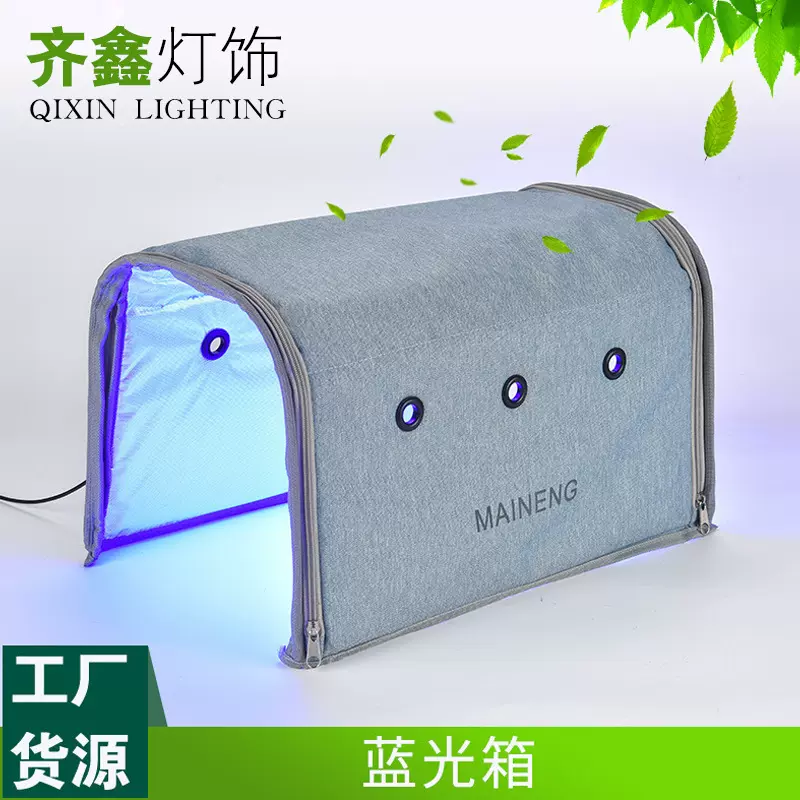 LED蓝光灯多功能植物补光灯温度可调多肉生长灯蓝光箱厂家直营