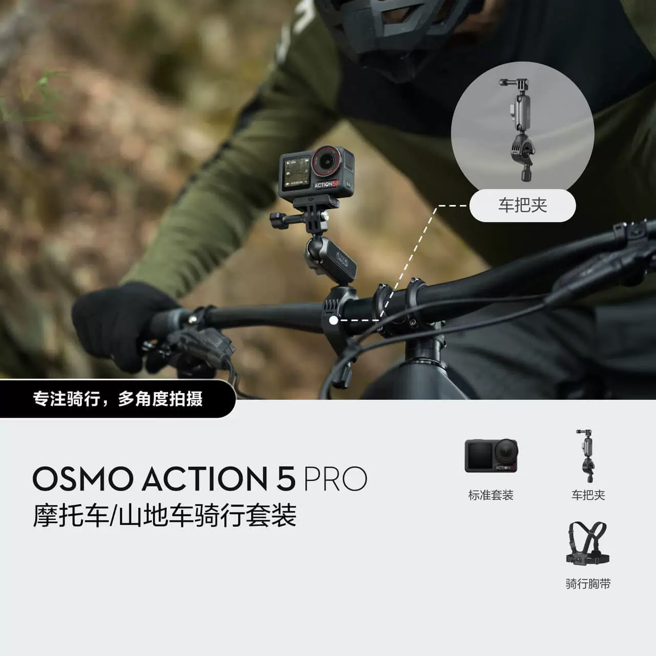 Osmo Action 5 Pro спортивная камера DJI, флагманское качество изображения 4K, для мотоциклетных поездок, влогов и путешествий