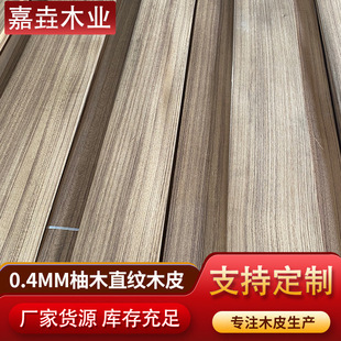 0.4mm Burmese Teak Straight Grain Yellow Background with Black Line Veneer Natural Home Decoration Interior Decoration Floor Veneer