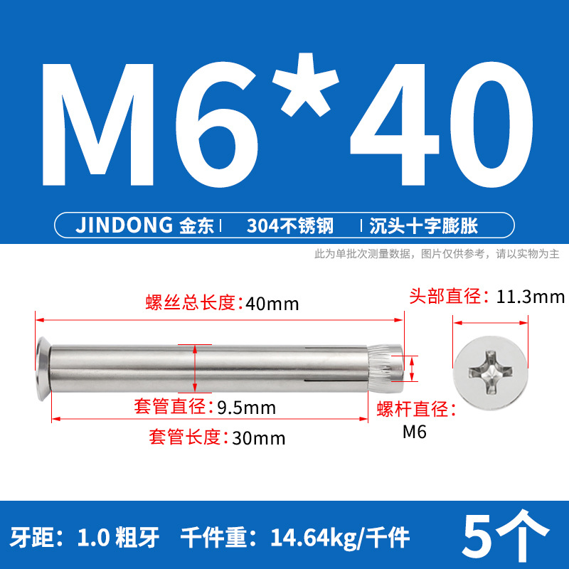 Анкерный болт All Directions M6*40 потайной