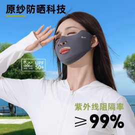 防晒面罩女夏季户外高尔夫跑步易呼吸冰丝透气露嘴鼻遮阳防晒口罩