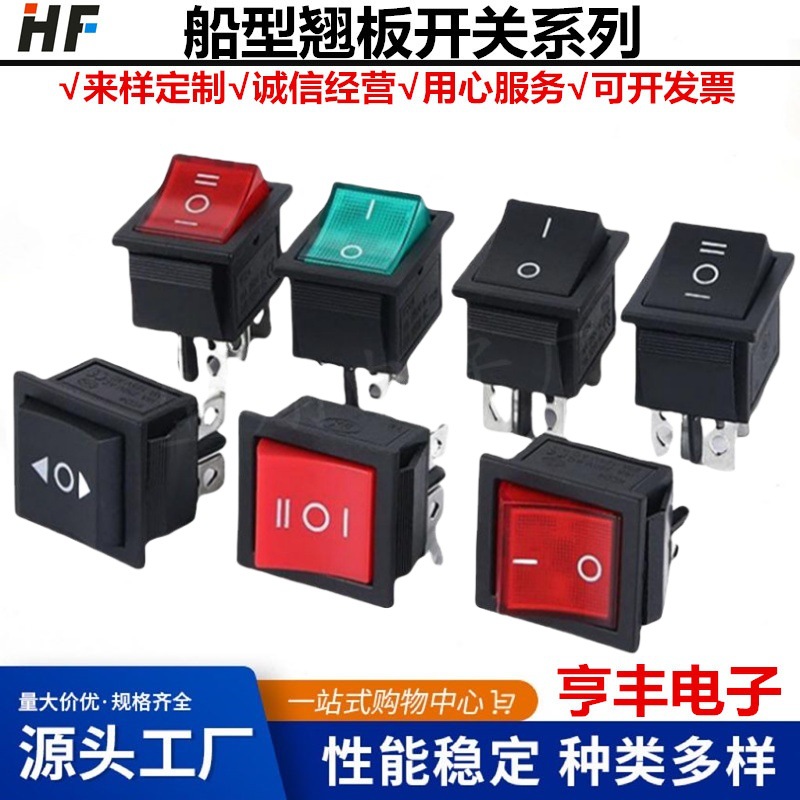 销售KCD4船型开关25*32电源翘板开关2脚2档喷雾器电器开关